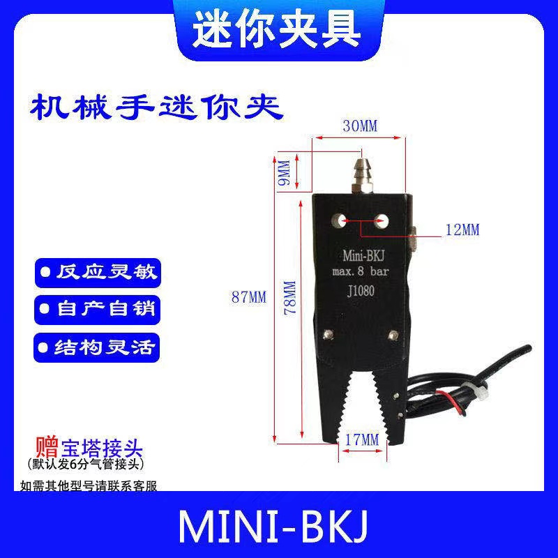 Accesorios para manipuladores Mini dispositivo de boquilla Mini-A B C E máquina de moldeo por inyección Clip para manipulador 1060/1080