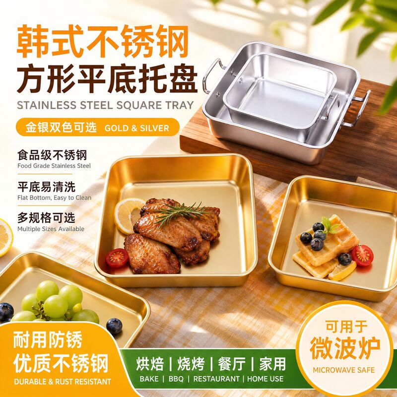 Korean Stainless Steel Japanese Square Plate Golden Flats Bottom Tray Oven Shallow Plate Barbecue Snack Plate Restaurant Towel Plate