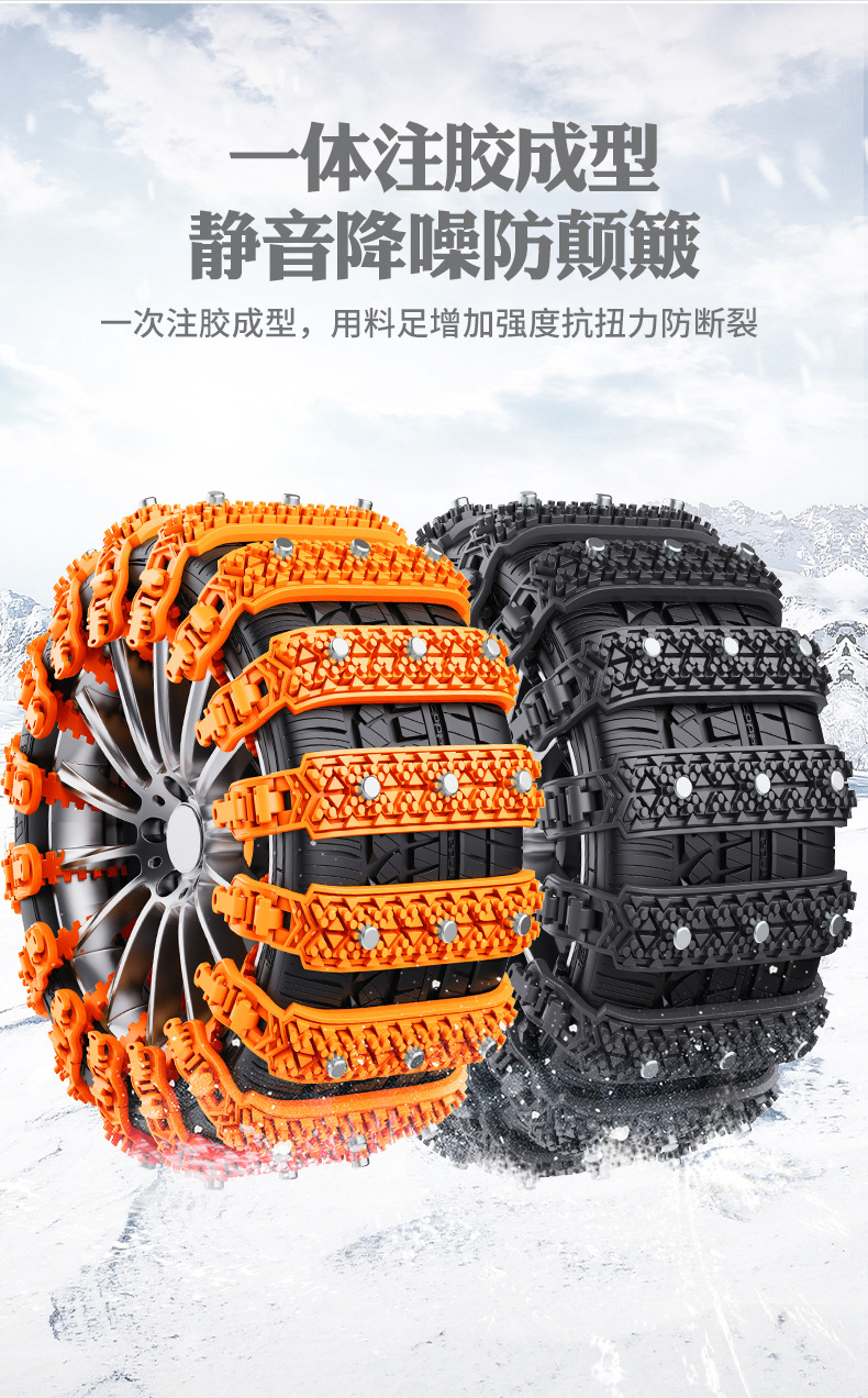 Winter Car Snow Tire Anti-skid Chain Universal Tendon