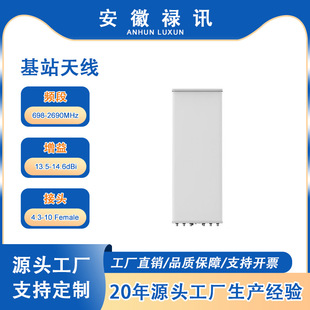 ��Ӎ698~2690MHz  14.6/17.7dBiһ�w���ɸ��Q���˿ڻ�վ�쾀