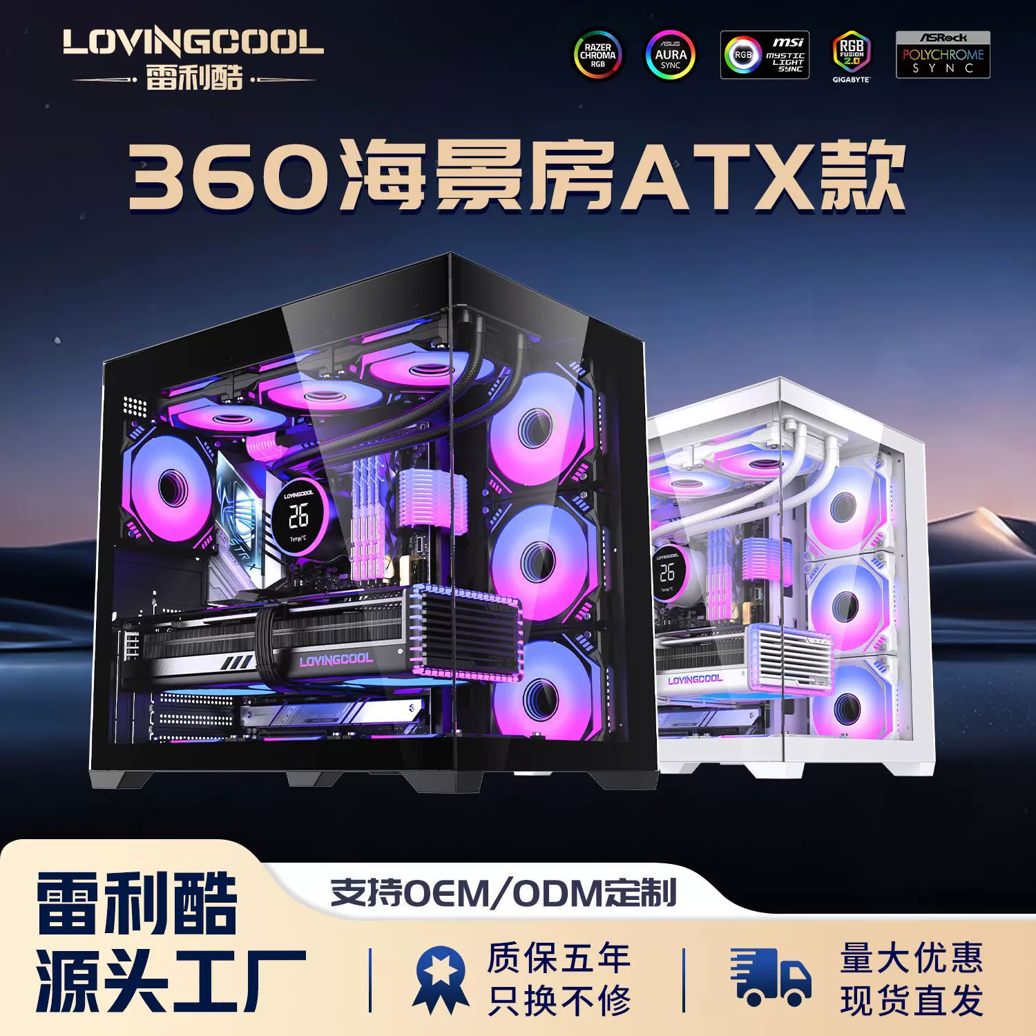 跨境台式电脑海景房主机机箱桌面迷你全景侧透电竞水冷游戏机箱