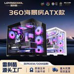 跨境台式电脑海景房主机机箱桌面迷你全景侧透电竞水冷游戏机箱