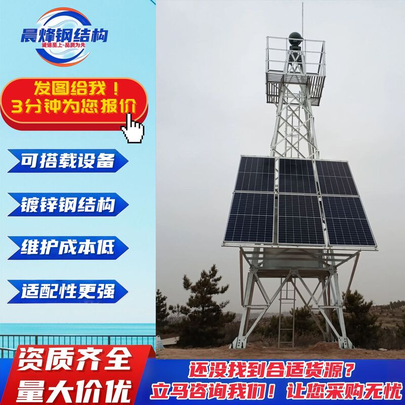 15m Forest Fire Monitoring Tower in the Mountain Range with a Platform, Unattended Monitoring Tower