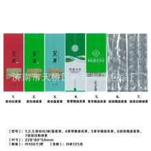 通用茶叶包装空袋二两二两半茶叶内袋铝箔袋中封袋保鲜袋长条彩袋