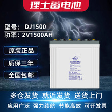 LEOCH��ʿDJ1500��ҵ�������2V1500AH�糧ֱ����UPS��Դ̫����