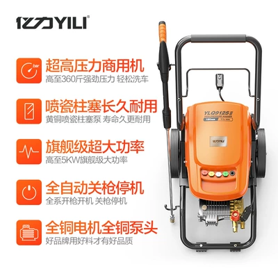 ultra-high pressure cleaning: Portable car washer