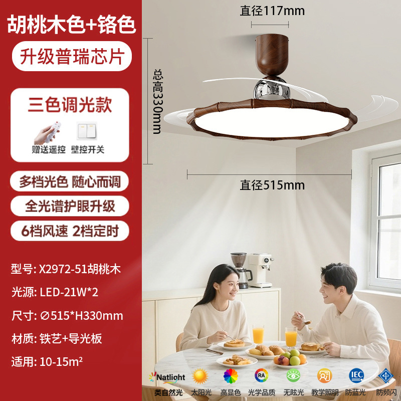 北欧隐形超薄风扇灯客厅吸顶灯餐厅卧室现代简约大气全光谱护眼灯|undefined