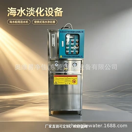 反渗透设备;高纯水制取;软化水设备
