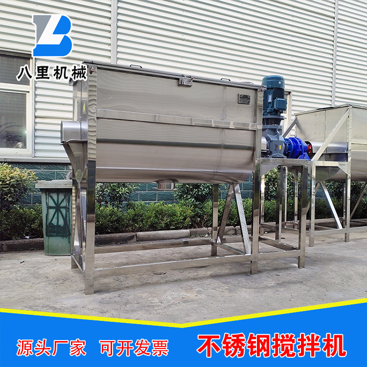 可可粉不锈钢混合机 可可粉不锈钢搅拌机 机械密封食品专用搅拌机