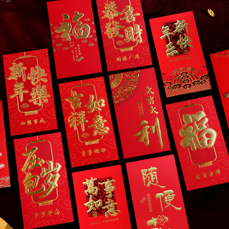 2024龙年新年红包个性春节福字利是封大吉大利千元硬壳创意红包袋