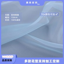 ŷ��ɴ10D����ɴ���ڱ�ɴ�ᱡ��͸�����ϻ�ɴ����Ůװ���θ���