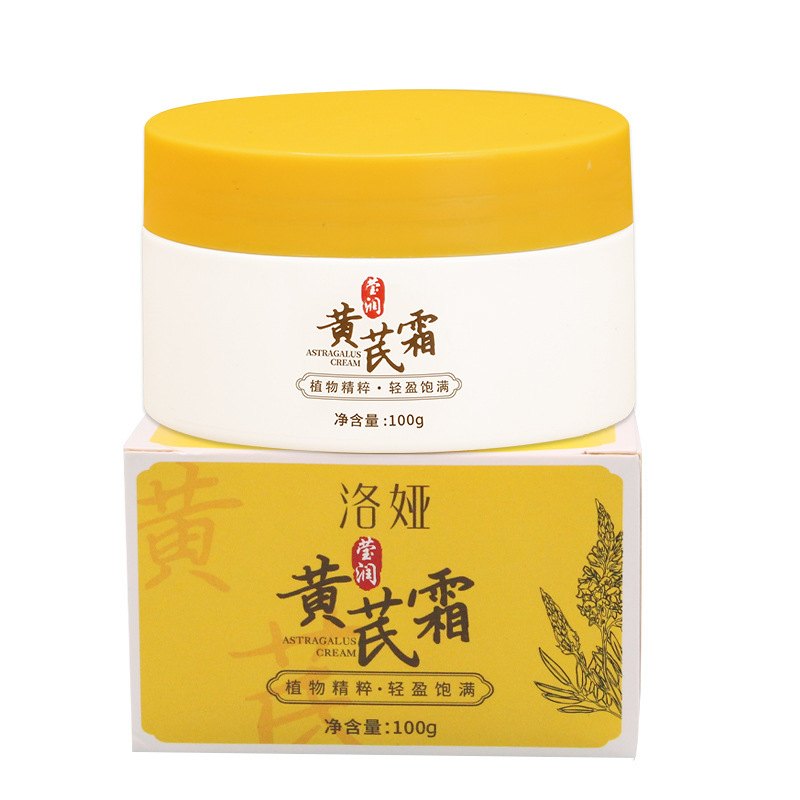 厂家现货黄芪面霜化妆品国货老牌补水保湿面霜100g提亮嫩肤面霜|undefined