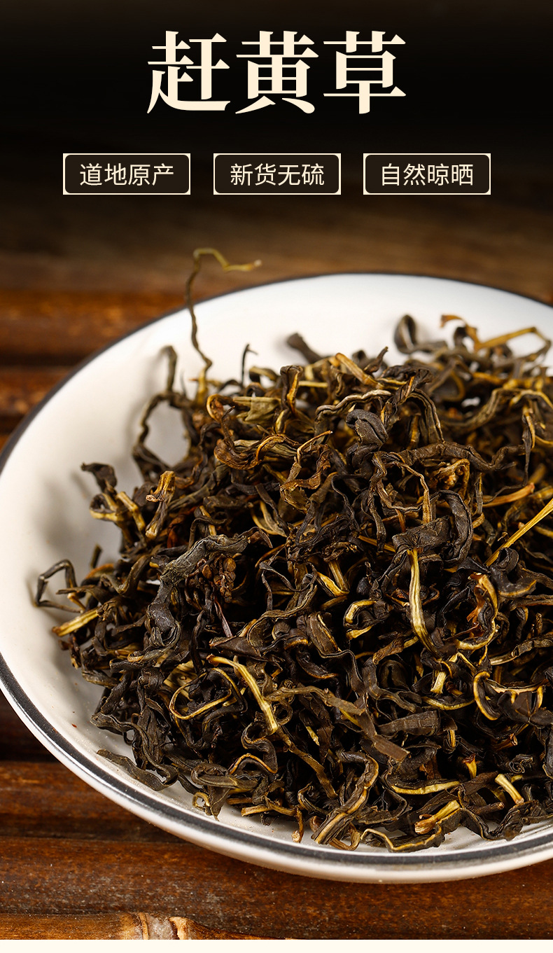 Gan Huang Cao Herb (Penthorum chinense) — Dried Food-Herb Tea, 500g Bulk Loose Leaf quality and texture