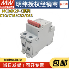 ̨����γMCB-6K2P-C10С�Ͷ�·��10A /16A/32A/63A C��2P