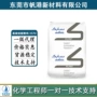 紫外线耐候耐光基础塑料