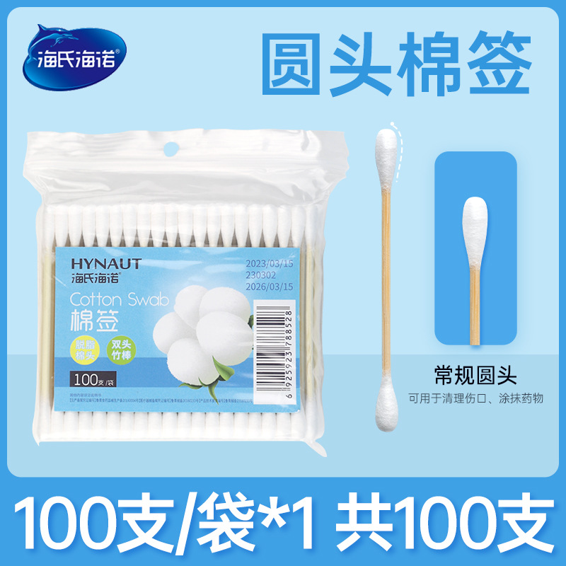 Hisopos de algodón de doble punta Haishi Hainuo con puntas redondas, hisopos de algodón para maquillaje y limpieza de oídos, hisopos de algodón genuinos de doble punta.