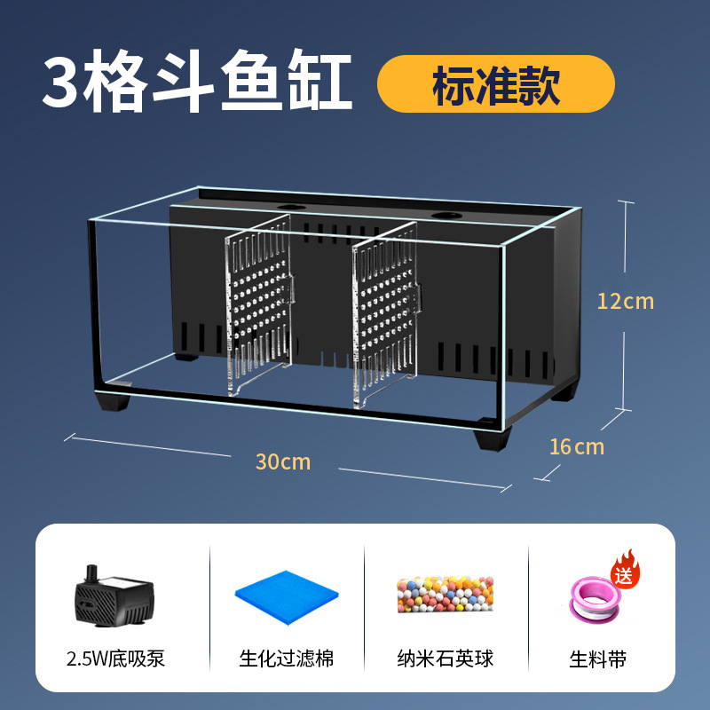 リビングルーム用小型超白色ベタ水槽ガラスマルチグリッド分離バックフィルター水交換不要エコロジカル金魚水槽ベタ専用|undefined