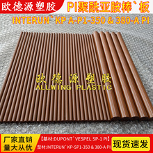 �غ�ɫ�����ǰ���Vespel-sp1�͸���pi���sp21���������pi���ӹ�