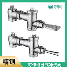 铜蹲厕卧式脚踏冲水阀 卫生间厕所大便池可伸缩脚踏冲洗阀 批发