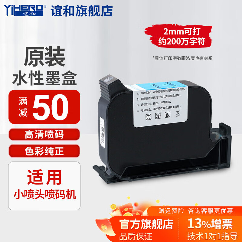 Yihe (YIHERO) impresora de inyección de tinta de mano fecha de producción máquina de codificación caja de cartón inteligente bolsa de embalaje de plástico botella