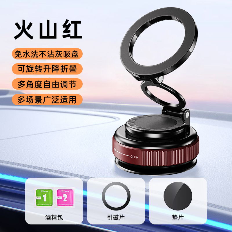 在庫あり 真空吸着式多機能吸盤回転昇降式折りたたみ式車載磁気吸着スマホホルダー