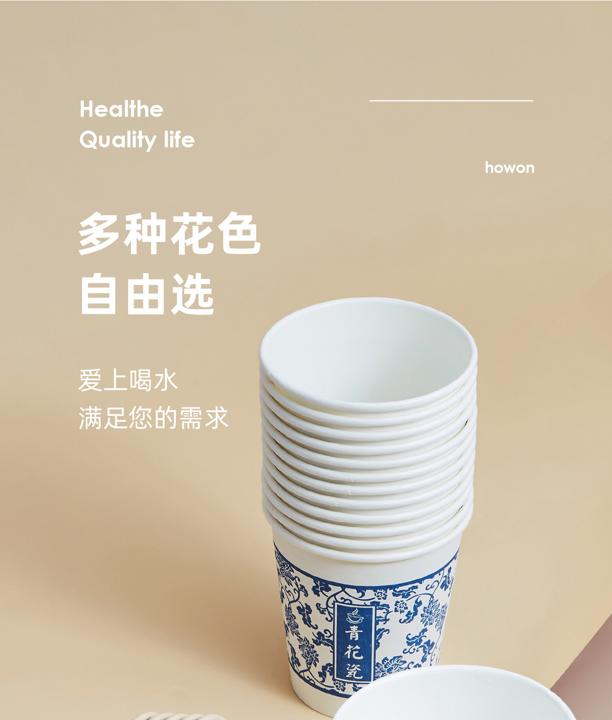 一次性纸杯1_11青花瓷.jpg