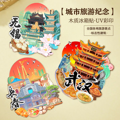 Famous city attractions refrigerator magnets, national trend cultural and creative gifts, scenic souvenirs, wooden magnets, creative souvenirs