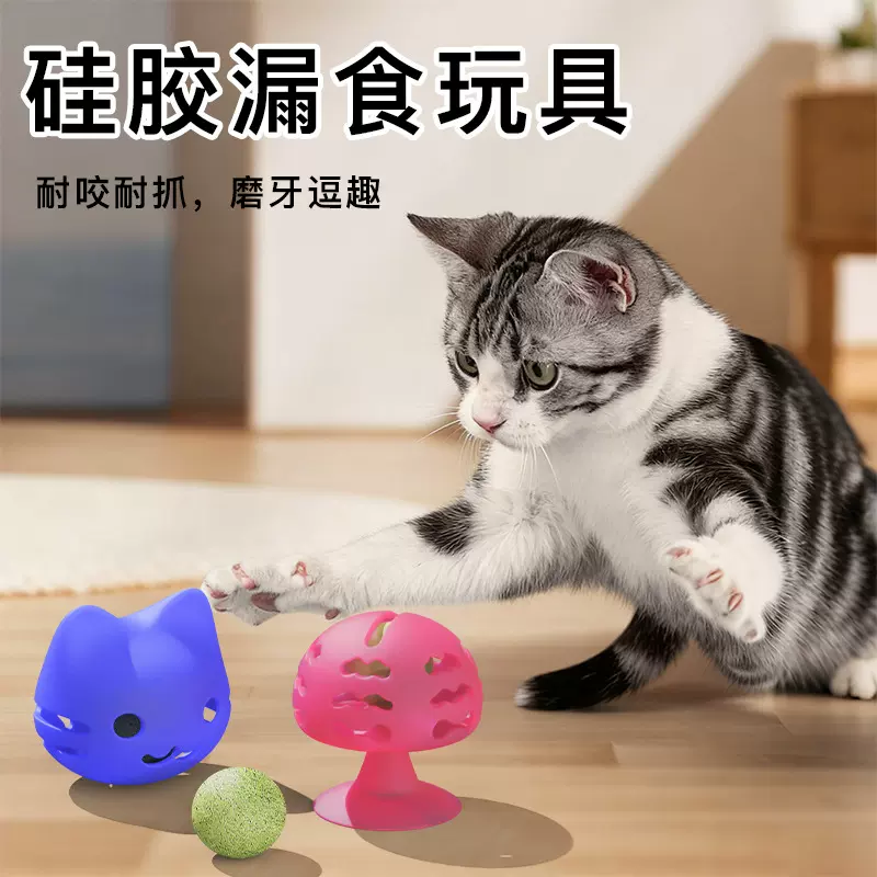 猫咪漏食耐咬玩具硅胶可爱宠物玩具自嗨逗猫猫磨牙玩具