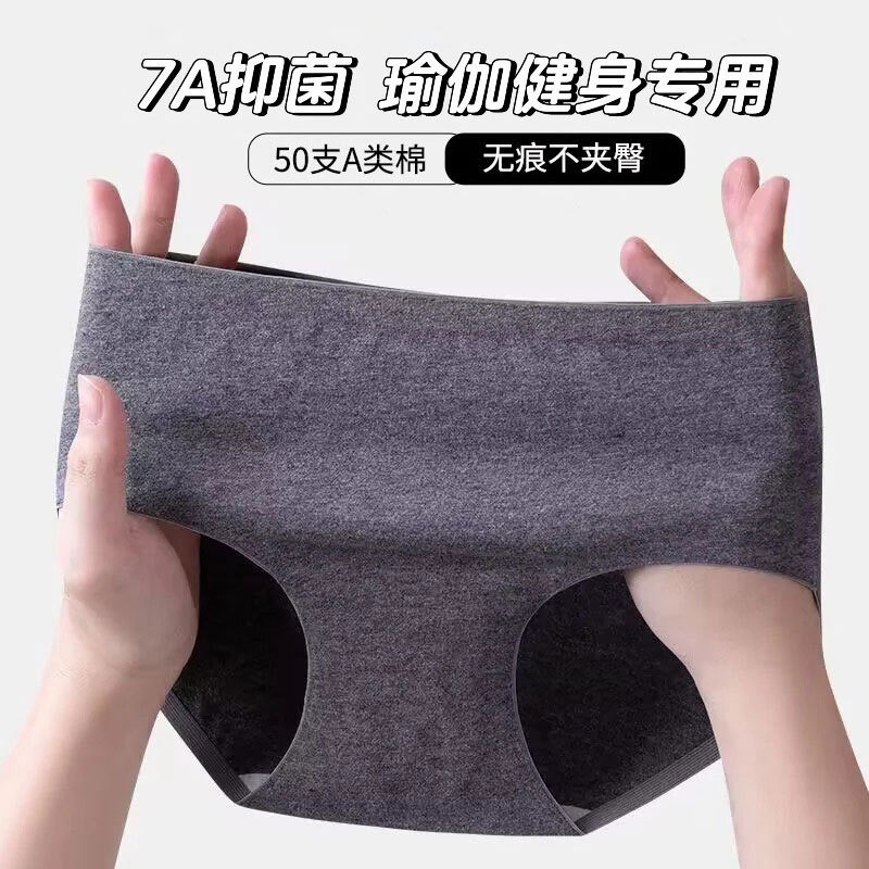 50 Xinjiang long-staple cotton mid-waist cotton underwear women's 7A grade antibacterial crotch solid color seamless hip-wrapped briefs