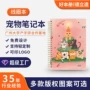 新款定制学生作业线圈本