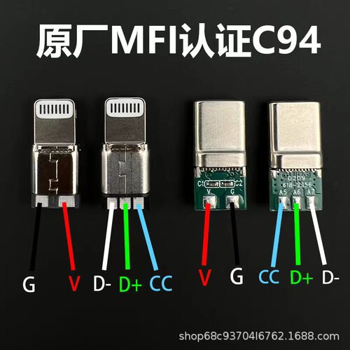 Mobile phone plug accessories typec shell USB metal shell charging keyboard cable DIY data cable Apple Android