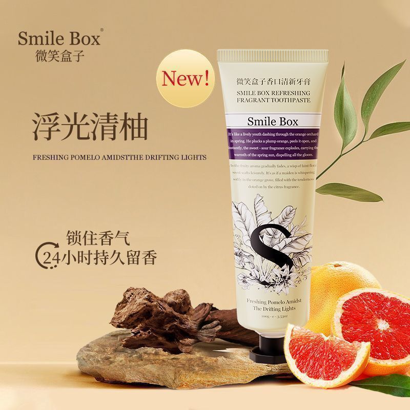 微笑盒子香口牙膏香水清新口气亮白维生素持久益生菌去渍洁白正品|undefined