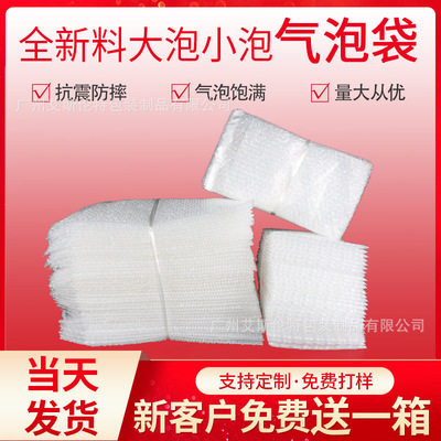 加厚全新抗震防摔氣泡袋防撞摔快遞袋大泡泡袋子包裝泡沫 汽泡墊