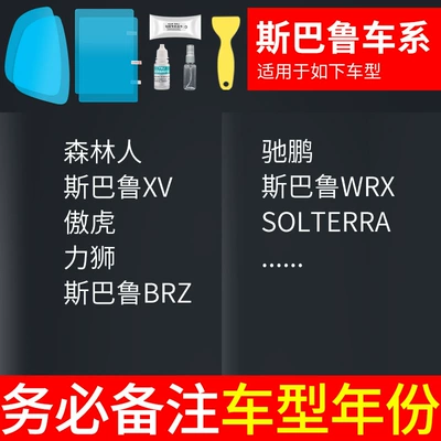 anti-high beam rainy day Rearview mirror rainproof sticker - subaru-special-5-piece-pack-note-model-year