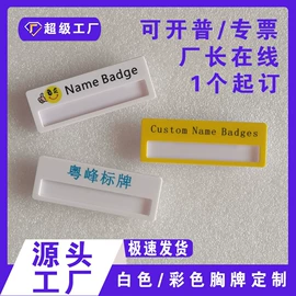 徽章;台卡;其他有机玻璃