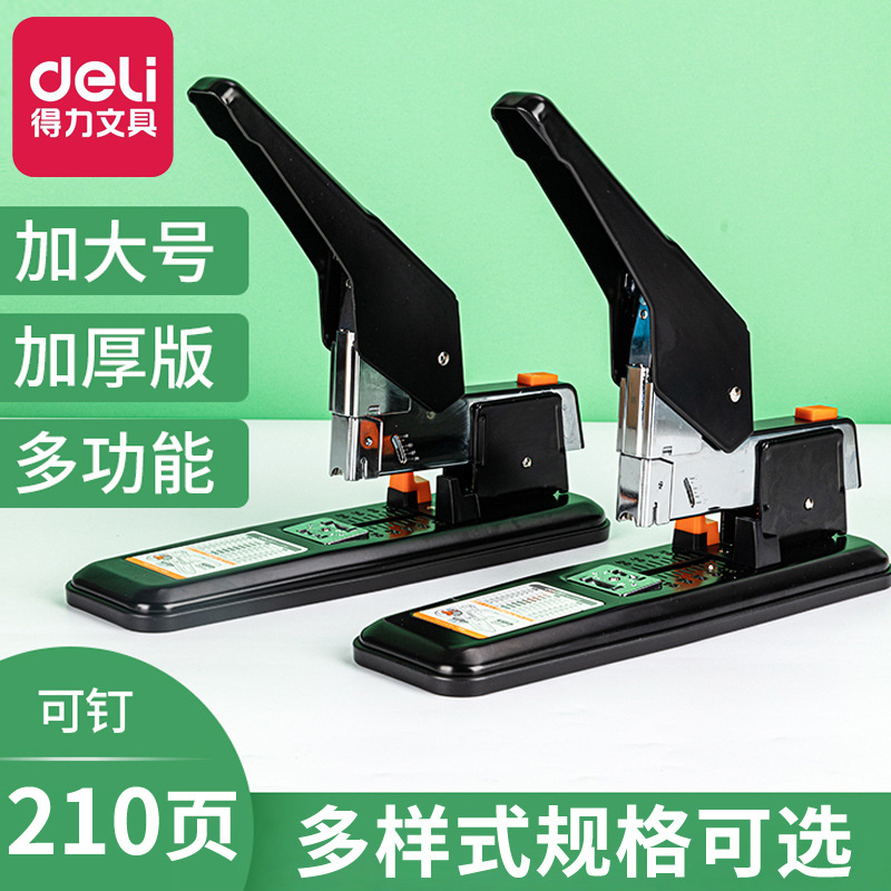 Deli large labor-saving thick-layer stapler large heavy-duty thickened stapler binding machine wholesale