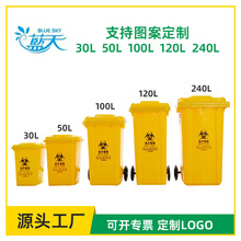 分类垃圾桶医疗废品桶环卫桶垃圾分类多规格可印刷工厂批发垃圾桶