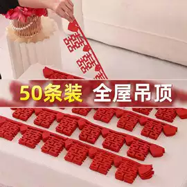 喜字;毛毡;发箍