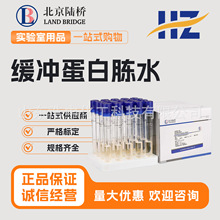 ꑘ�  ���_�����Lˮ��BPW��   9mL*20֧   CM201-05