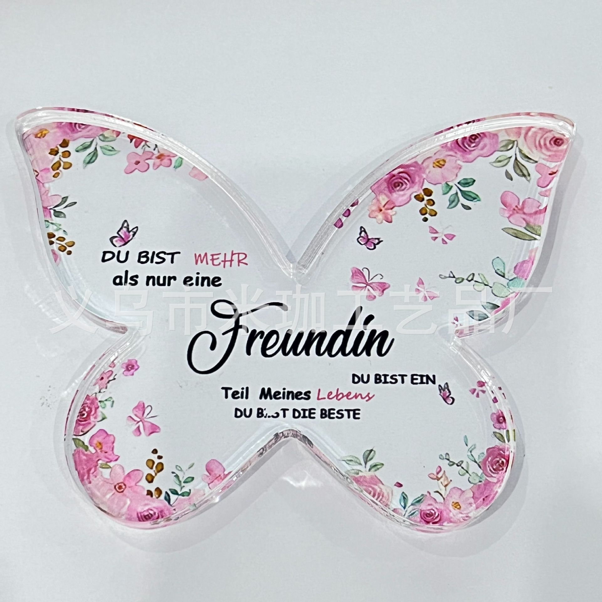 H222 나비 12.5*9.5*1