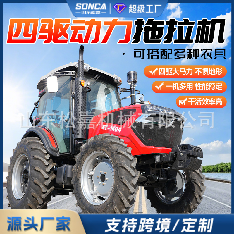 Tractor agrícola de bajo consumo de combustible de gran potencia de caballos de fuerza arado rotativo de cuatro tracciones maquinaria multifuncional de cultivo y acabado de tierra