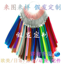 卡诺化纤发丝高温丝 来图来样动漫cos假发定玫瑰网做发料定批发制