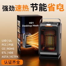 節能跨境桌面暖風機小型家用取暖器熱風機歐規英規電暖器冷暖兩用
