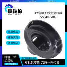 �쾀���� �����C�쾀���w 56040950AE�m���07-21������R��
