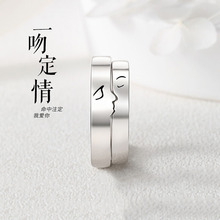 韩版一吻定情戒指男女一对合二为一开口指环时尚创意亲吻情侣戒指