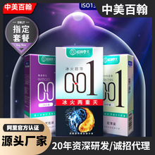 耐战延久情趣玻尿酸001避孕套超薄10只狼牙颗粒安全套3只厂家批发