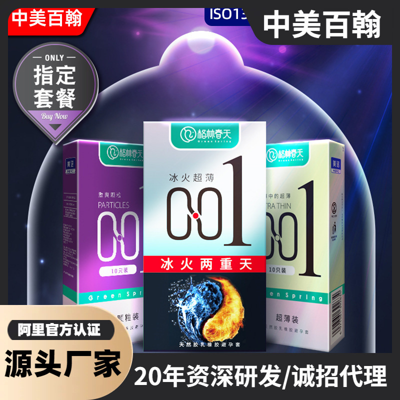 War-Resistant Long-Lasting Sexy Hyaluronic Acid 001 Condom Ultra-Thin 10 Wolf Tooth Granular Condom 3 Pieces Manufacturer Wholesale