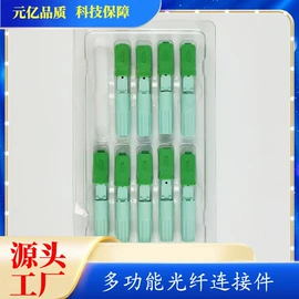 其他通信产品;其他布线产品;光缆接头盒