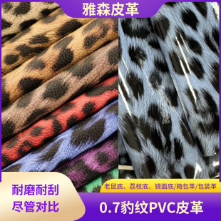 �߹ⱪ�yPVCƤ������y��0.7mm��ܛ����ִ����y����֦�yӡ������