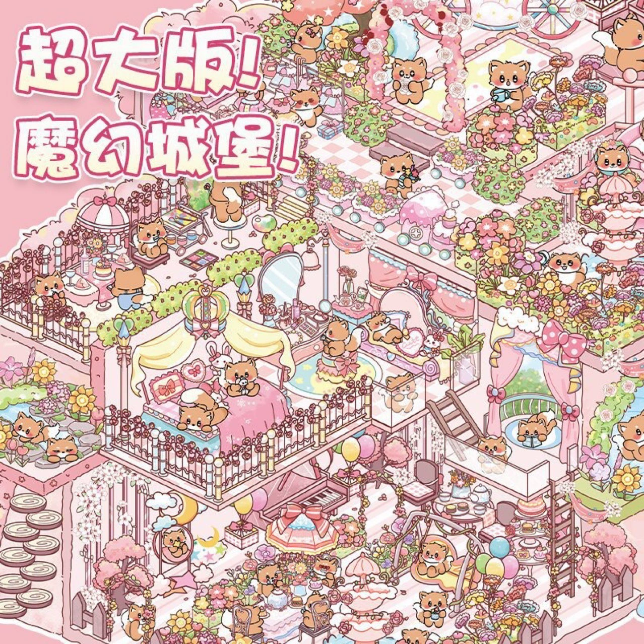 Оригинальная наклейка 3D миниатюрная сцена